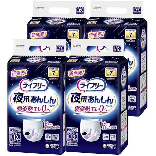 ライフリー 【テレビCM放映商品】【ケース販売】【大人用おむつ】 夜用あんしんパンツ Lサイズ 48枚 (1..