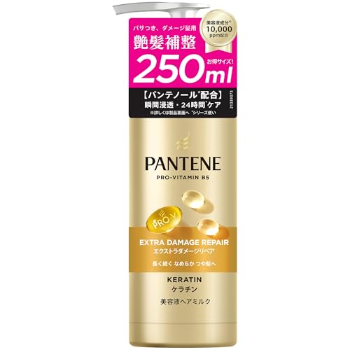 パンテーン [新モデル] 美容液ミルク 250mL 大容量 エクストラダメージリペア 送料無料