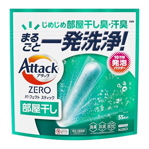 アタックZERO パーフェクトスティック 部屋干し 洗濯洗剤 じめじめ部屋干し臭・汗臭まるごと一発洗浄！..