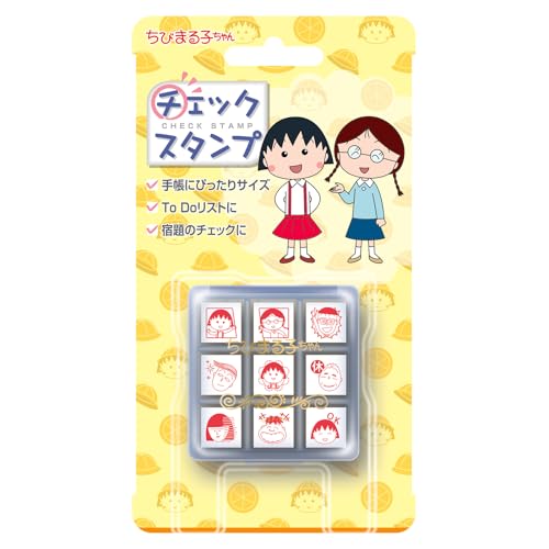 ビバリー ちびまる子ちゃん スタンプ はんこ チェックスタンプ CK9-061 送料無料