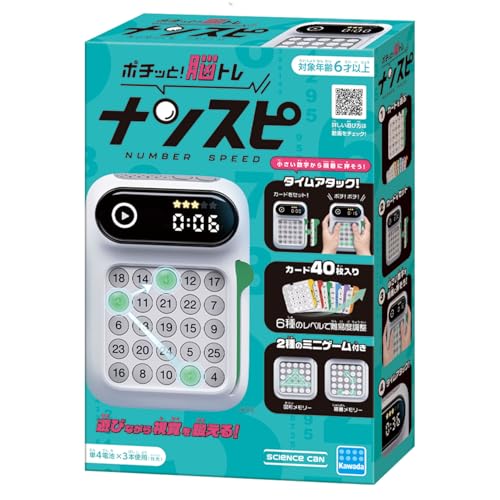 カワダ(Kawada) ナンスピ 【日本おもちゃ大賞2024 ゲーム＆パズル部門 優秀賞】6才以上 ボードゲーム KG-039 送料無料...