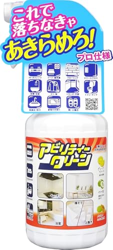 友和 アビリティークリーン 住居用マルチクリーナー 本体 500ml 送料無料