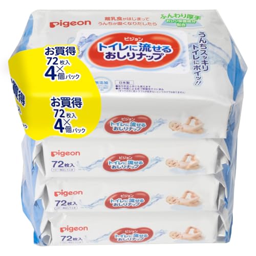Potty, Diaperings - ピジョン トイレに流せるおしりナップ 72枚×4個パック 送料無料