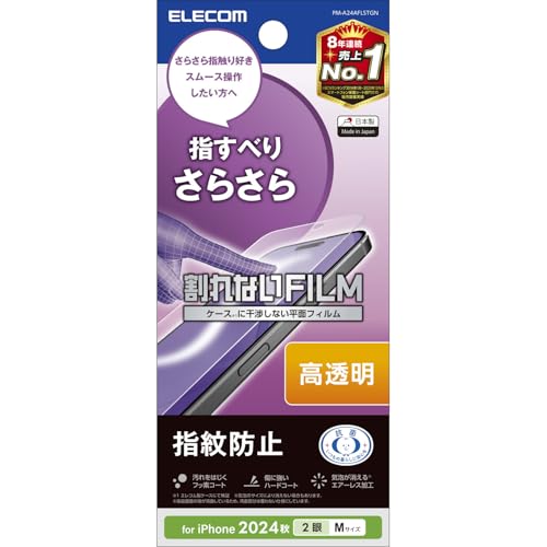 光沢/-/PM-A24AFLSTGN・Color:光沢PatternName:1)フィルム単体・パッケージ個数:1・端末の画面を傷や汚れから守る、指紋防止、スムース、高透明タイプの画面保護フィルムです。・スーパースムースコートにより、指すべ...