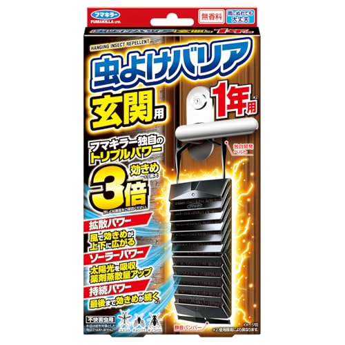 虫よけバリア玄関用1年用 虫よけプレート 虫除け フマキラー ユスリカ適用 送料無料