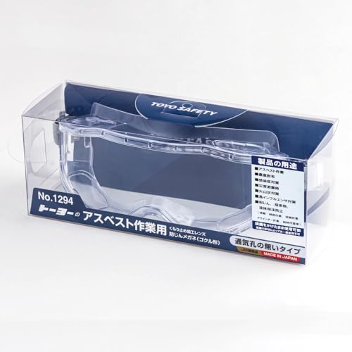 乐天商城 - [トーヨーセフティー] アスベスト作業用 防じんメガネ 日本製 TOYO NO1294 送料無料