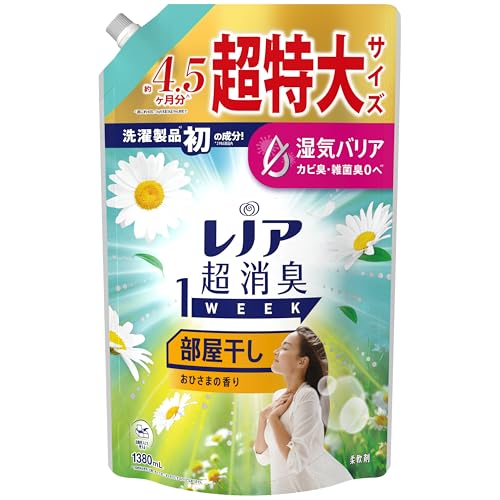 レノア 超消臭1WEEK 柔軟剤 部屋干し おひさまの香り 詰め替え 1380mL 送料無料
