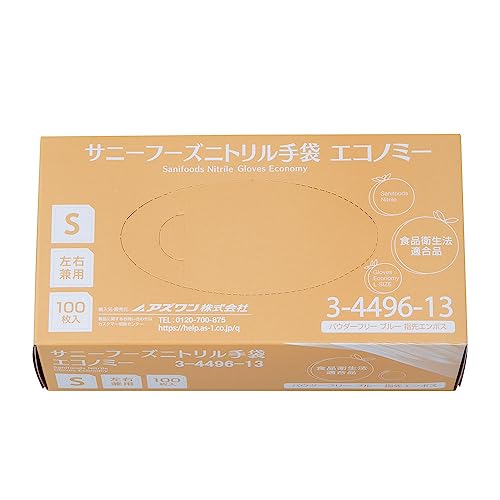 アズワン(AS ONE) サニーフーズニトリル手袋エコノミー ボックスパック S 100枚入 3-4496-13 送料無料