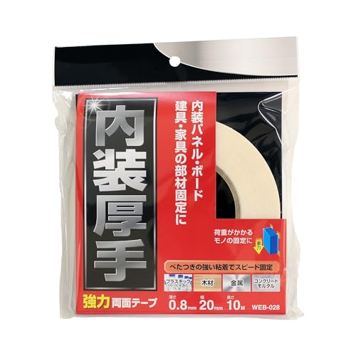 乐天商城 - 和気産業 内装厚手 強力両面テープ 厚み0.8mm×幅20mm×長さ10m 内装 建具 パネル 固定 WEB028 送料無料