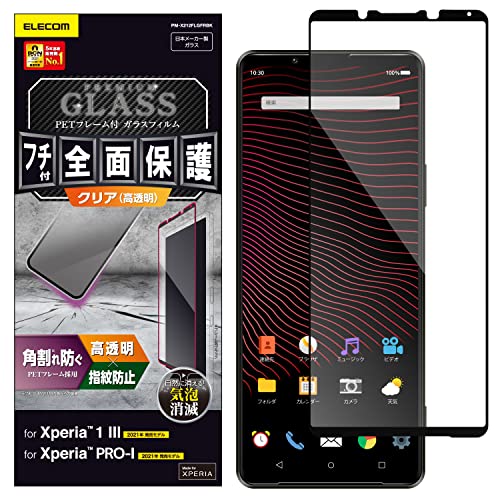 ���쥳��(ELECOM) Xperia 1 III Xperia PRO-I ���饹�ե���� �ե륫�С� �ե졼���դ� �֥�å� PM- ����̵��