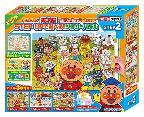 アガツマ(AGATSUMA) アンパンマン 天才脳 STEP UPで遊べる!ジグソーパズル STEP2 送料無料...