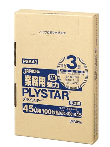 ジャパックス ゴミ袋 業務用 超強力 BOX ポリ袋 半透明 45L 横65×縦80cm 厚み0.025mm よく伸びる 破れにくい つ 送料無料