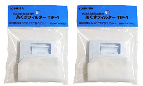 東芝 東芝洗濯機用糸くずフィルター×2個入セット TOSHIBA TIF-4-2P 送料無料