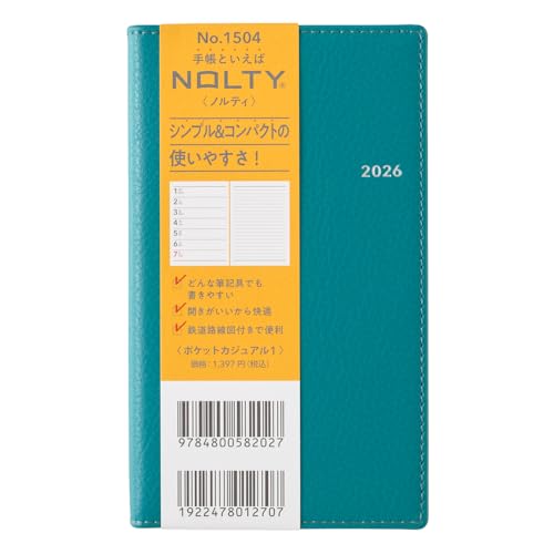 1504 NOLTYポケットカジュアル1(サーフグリーン) 送料無料