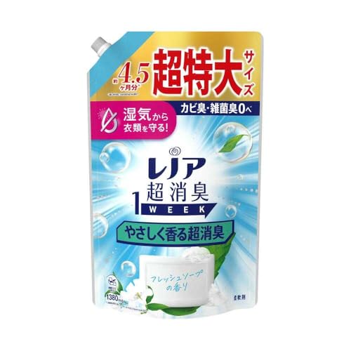 P&G レノア 超消臭1WEEK 柔軟剤 やさしく香る超消臭 フレッシュソープの香り 詰め替え超特大 1380ml 送料無料