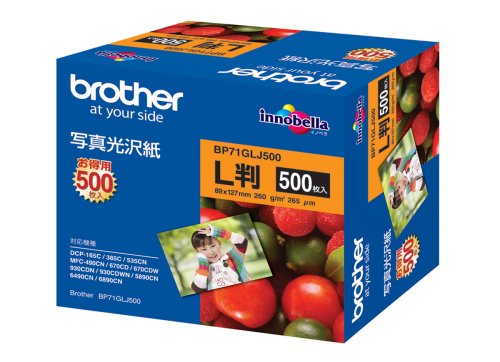 500枚ホワイト/-/BP71GLJ500・パッケージ個数:1●対応機種:DCP-165C/DCP-385C/DCP-535CN/MFC-490CN/MFC-670CD/MFC-670CDW/MFC-930CDN/MFC-930CDWN/MFC-5890CN/MFC-6490CN