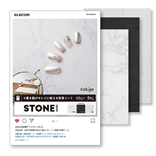エレコム 撮影背景シート バックペーパー ペーパーシート STONE A3 6枚入(3パターン×各2枚) DGA-BPA307 送料無料