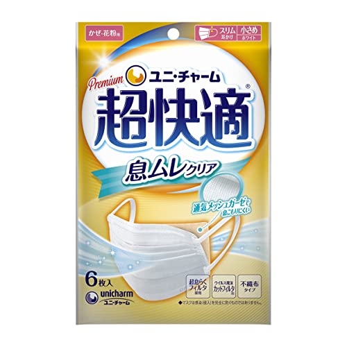 【10個セット】超快適マスク息ムレクリアタイプ 小さめ5枚 送料無料