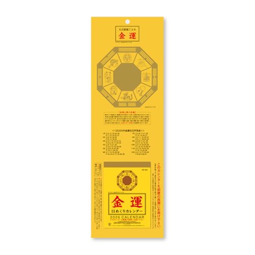 新日本カレンダー 2026年 カレンダー 日めくり 金運日めくりカレンダー(3号) 114×80mm NK8552 送料無料