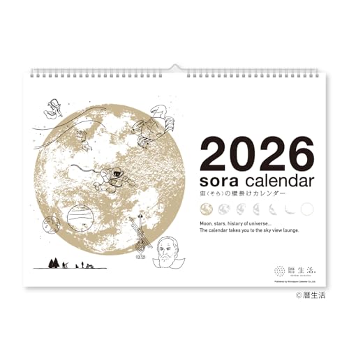 新日本カレンダー 2026年 カレンダー 壁掛け 宙(そら)の壁掛けカレンダー (白) NK8941 送料無料