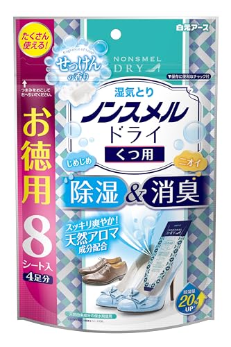 乐天商城 - ノンスメルドライ くつ用 せっけんの香り大容量 8枚 除湿 湿気取り 消臭 靴 靴箱 スニーカー 白元アース 送料無料