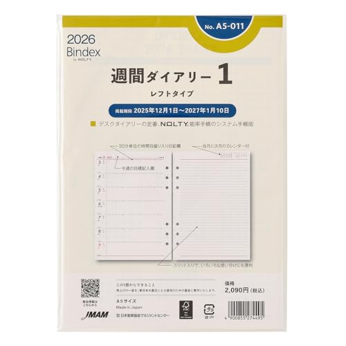 能率 バインデックス システム手帳 リフィル 6穴 2026年 A5 ウィークリー レフトタイプ A5-011 (2026年 1月始まり 送料無料