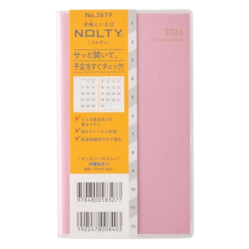 2619 NOLTYマンスリースリム-i月曜(ピンク) 送料無料