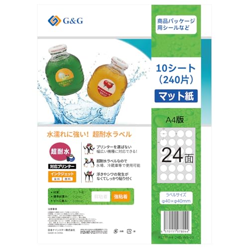 Ninestar G&G 超耐水 ラベルシール A4 マット紙 24面 丸型 10枚 直径40mm 強粘着 インクジェット パッケージラ 送料無料