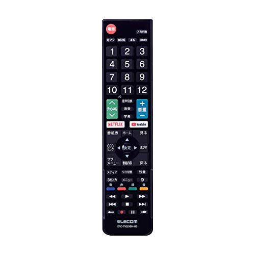 For Audios - エレコム テレビリモコン Hisense ハイセンス用 【設定不要ですぐに使えるかんたんリモコン】 ブラック ERC-TV02XBK-H 送料無料