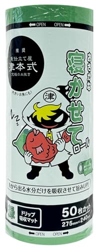 エフピコ(Fpco) W−PH×津本 おさかな寝かせてロール緑 送料無料