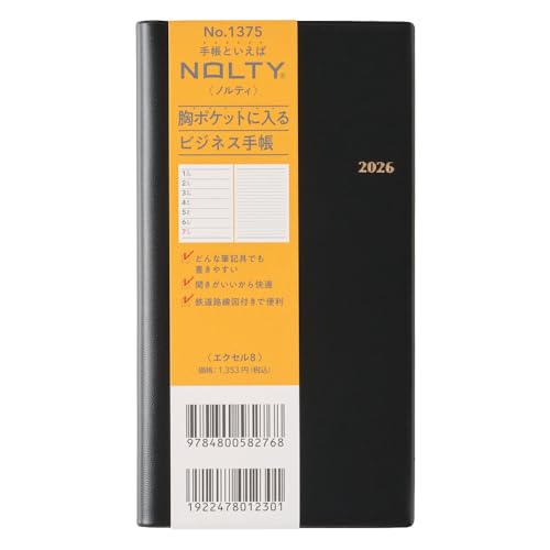 Efficiency Notebook - 能率 NOLTY 手帳 2026年 ウィークリー エクセル 8 黒 1375 (2025年 12月始まり) 送料無料