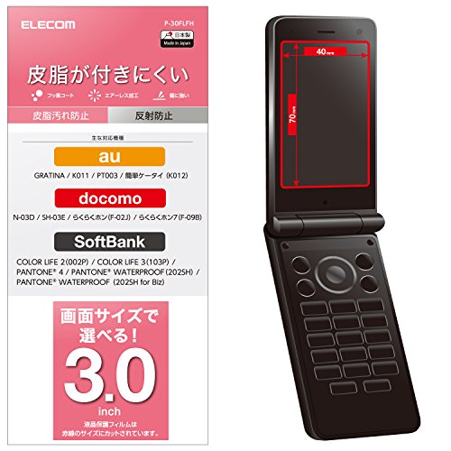 ELECOM 휴대 전화 / 가라케 액정 보호 필름 범용 3.0 인치 용 방 지문 반사 방지 [일본제] P-30FLFH 무료 배송
