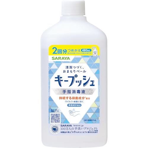 Desinfectante de dedos de salsa de salsa de salsa de salsa de salsa de salsa de salsa de salsa de salsa de salsa de salsa de salsa de salsa de salsa de salsa de salsa de salsa de salsa de salsa de salsa de salsa de salsa de salsa de salsa de salsa de salsa de salsa 480ml