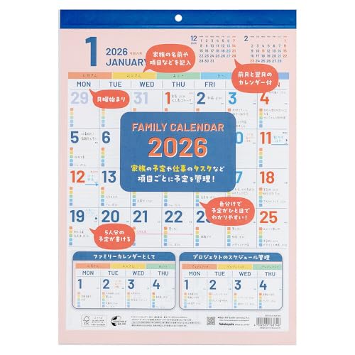 楽天市場】富士通カレンダー2023の通販