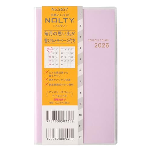 能率 NOLTY 手帳 2026年 マンスリー スリム アイダにメモ ラベンダー 2627 (2025年 11月始まり) 送料無料
