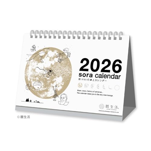 新日本カレンダー 2026年 カレンダー 卓上 宙(そら)の卓上カレンダー (白) NK8951 送料無料