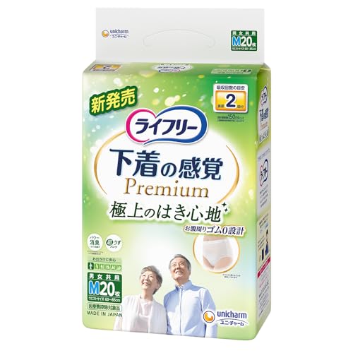ライフリー パンツタイプ 下着の感覚 プレミアム Mサイズ 20枚 2回吸収 大人用おむつ【お出かけに安心】 送料無料