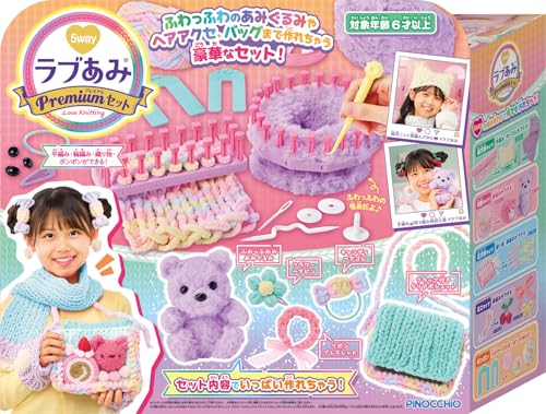 乐天商城 - アガツマ(AGATSUMA) ラブあみ プレミアムセット【2025】（対象年齢：6歳以上） 送料無料