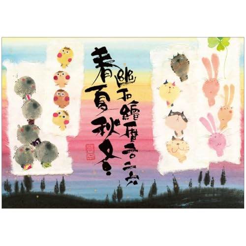 アクティブコーポレーション 2026 カレンダー 壁掛け 御木幽石の春夏秋冬 絵ごよみ 26ACL-60 2026年 1月始まり 送料無料