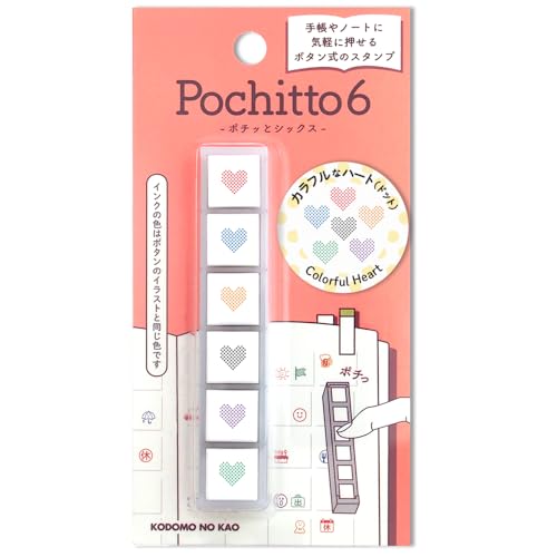 こどものかお スタンプ N ポチッとシックス カラフルなハート(ドット) 1850-008 送料無料
