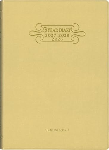 博文館 日記 2026年 B6 3年連用ダイアリー ソフト H判 ゴールド No.245 (2026年 1...