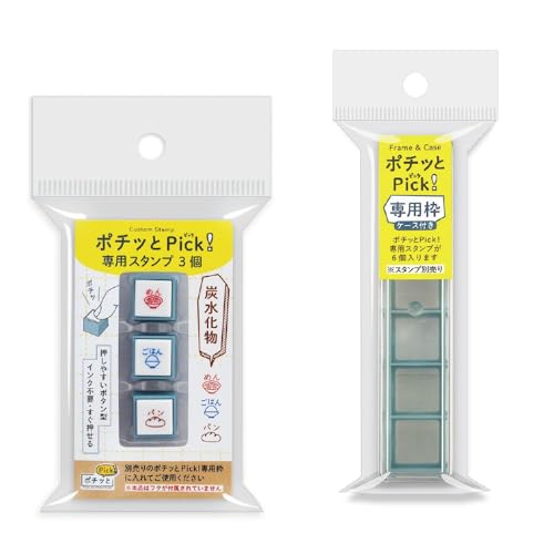 乐天商城 - こどものかお スタンプ 【セット品】 ポチッとPick! 専用3個＋枠セット 炭水化物 1871-007 送料無料
