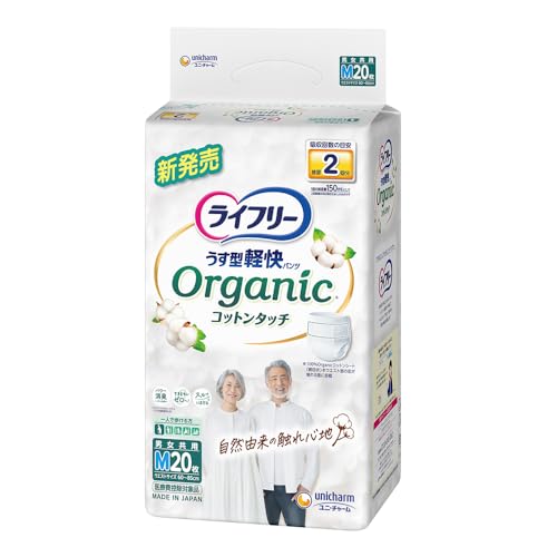 ライフリー パンツタイプ うす型軽快パンツ オーガニック コットンタッチ Mサイズ 20枚 2回吸収 大人用おむつ【一人で歩ける方】 送料無料
