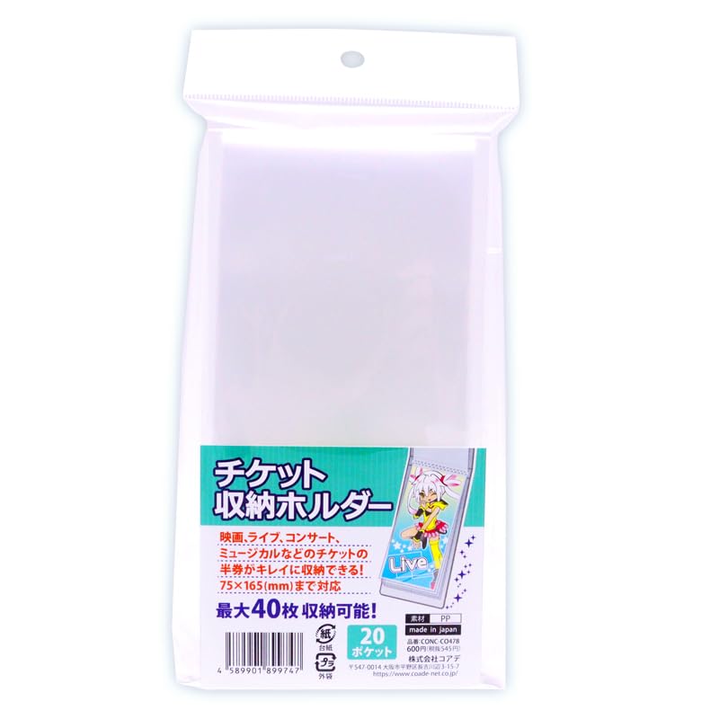 CONC CO478 チケット収納ホルダー 送料無料