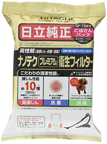 HITACHI - 日立 純正クリーナー紙パック ナノテクプレミアム衛生フィルター(こぼさんパック)(3枚入り) GP-130FS 送料無料