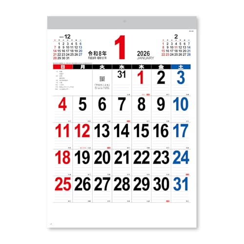 新日本カレンダー 2026年 カレンダー 壁掛け A3 THE・文字 年表付 NK458 送料無料