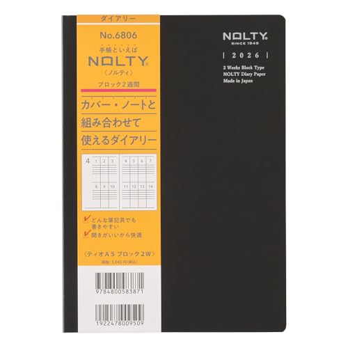 乐天商城 - 6806 NOLTYティオA5ブロック2W(ブラック) 送料無料