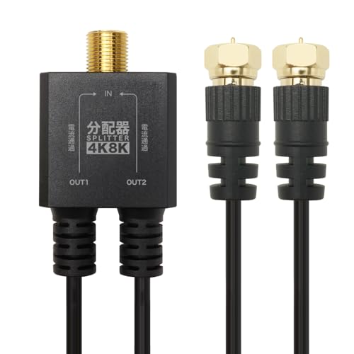 Rakuten - ホーリック アンテナ分配器 【4K8K放送(3224MHz)/BS/CS/地デジ/CATV 対応】 極細ケーブル一体型 50cm ブラッ 送料無料