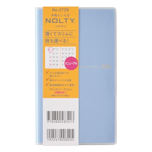 能率 NOLTY 手帳 2026年 マンスリー スリム ブルー 2728 (2025年 11月始まり) 送料無料