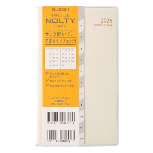 能率 NOLTY 手帳 2026年 マンスリー スリム ホワイト 2620 (2025年 11月始まり) 送料無料